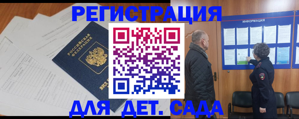 временная регистрация для всех в Пермском крае