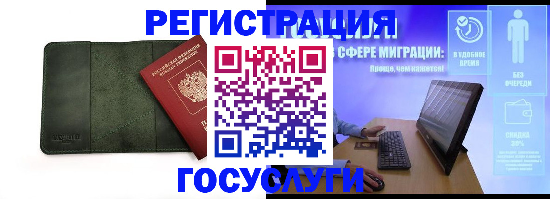 прописка для школы в Пермском крае
