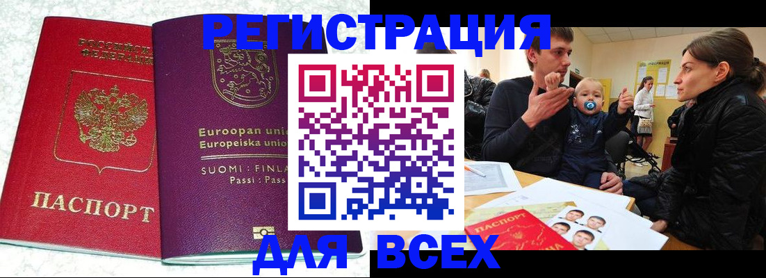 прописка для школы в Пермском крае