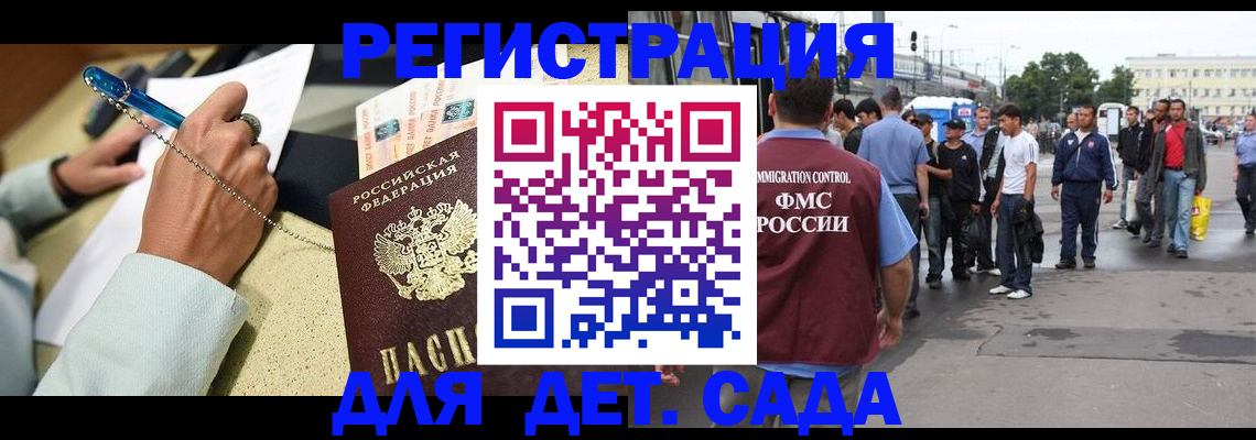 прописка регистрация в Пермском крае